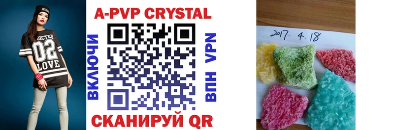купить наркотик  Ачхой-Мартан  APVP Crystall 