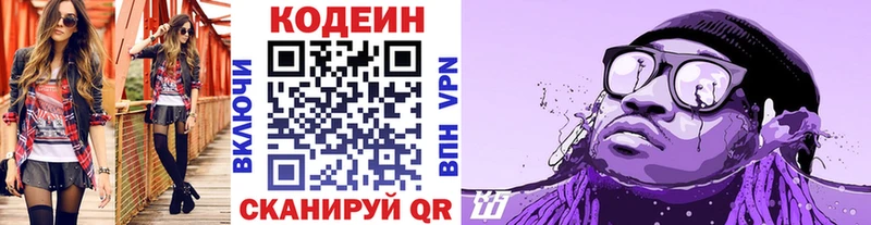 hydra tor  магазин продажи наркотиков  Ачхой-Мартан  сайты даркнета официальный сайт  Кодеиновый сироп Lean напиток Lean (лин) 