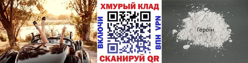 Героин герыч  купить   Ачхой-Мартан 