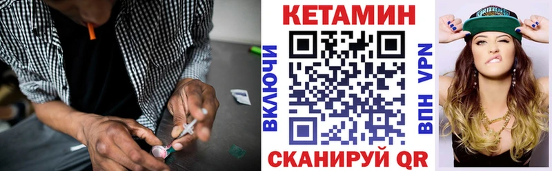 закладки  Ачхой-Мартан  КЕТАМИН ketamine 