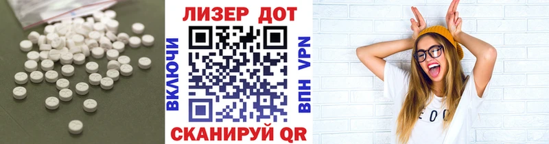 ЛСД экстази кислота  Ачхой-Мартан 