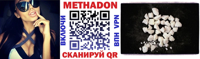 Метадон methadone  как найти   Ачхой-Мартан 